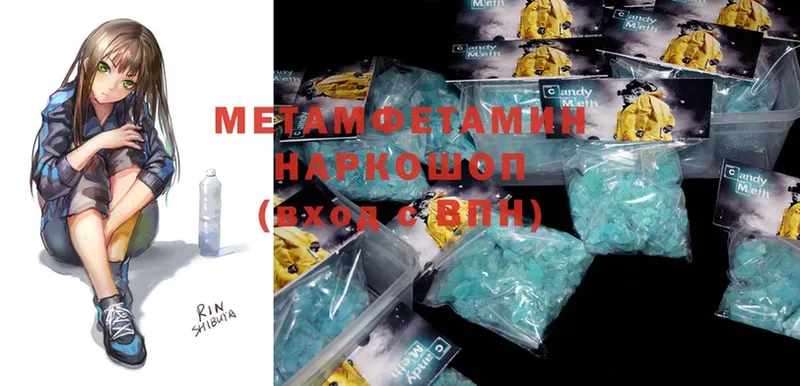 Метамфетамин Methamphetamine  купить наркоту  мега как войти  нарко площадка какой сайт  Ртищево 